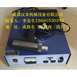 重庆汉威长荣手持式超声波熔接机成都汉荣机械缩略图