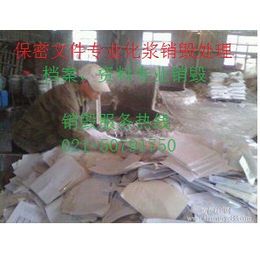 长宁区办公文件****销毁上海川沙文件销毁怎么处理