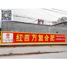 兴平市墙体广告农村刷墙推广手绘张倾15029096209
