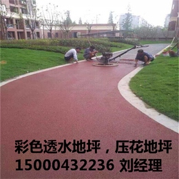 上海轩景供应  透水性混凝土  无砂透水混凝土