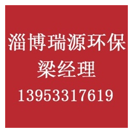 淄博空气能热泵厂家*,瑞源环保(****商家)