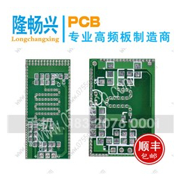 高频板*感应、锦州市高频板、*pcb