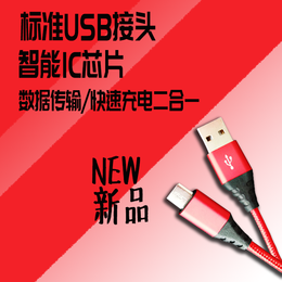 郑州 2.1A快速充电数据传输线批发定制 量大优惠