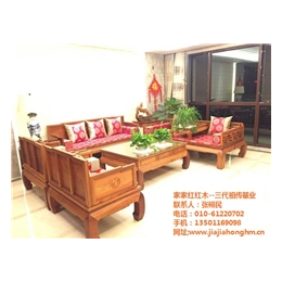 北京红木家具团购_北京家家红(在线咨询)_北京红木家具