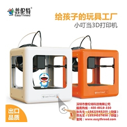 儿童3d打印机公司电话|深圳儿童3d打印机|新型儿童玩具