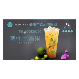 广东茶饮品牌加盟连锁、广东茶饮品牌、聚茶选用新西兰牛奶