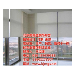 电动窗帘批发商|北京美高盛(在线咨询)|电动窗帘批发