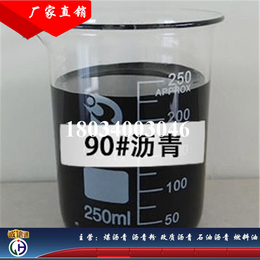 厂家*90号石油沥青主要就是用于防水卷材的生产应用