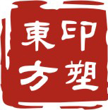 中山市东凤镇东方印塑厂