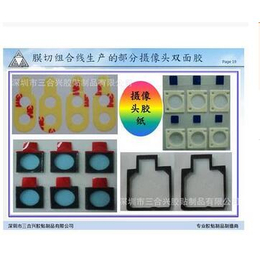 ****加工不干胶冲型3M双面胶手机摄像头双面胶贴****模切