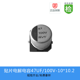 厂家供应贴片铝电解电容47UF 100V 10X10.2