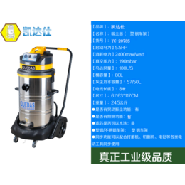 山东工业吸尘器品牌厂家*凯达仕YC-2078S