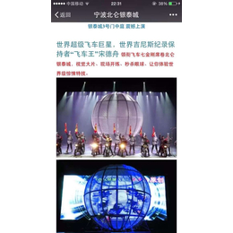  怀化年会策划游乐场演出大剧院演出 