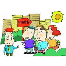 骏伯广州*公司让HR足不出户轻松解决职工社保问题