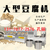 济南自动豆腐机生产线 豆腐机供应厂家 花生豆腐机怎么卖缩略图1