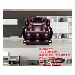 黑龙江*椅品牌排名|*椅品牌排名|北京康家世纪贸易