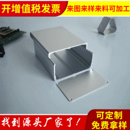 控制器铝盒铝外壳 diy铝外壳体盒子铝外壳散热