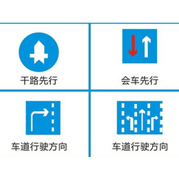 公路交通标志牌哪家好、淄博公路交通标志牌、祥运交通设备