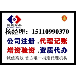 青海农业公司注册注销代理记账所需资料