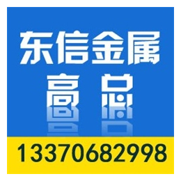 东信金属材料(图)_山东净化彩钢板生产商_济宁净化彩钢板