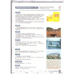 江西万合(图),生产防水剂万合材料,香港防水