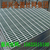 合肥亳州武汉振兴钢格板压焊U型沟盖板钢格板缩略图3