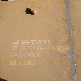 NM500*板|龙泽钢材批发|云南NM500*板