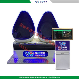 深圳市虚拟视界VR双人蛋椅