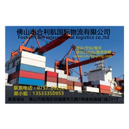 合利航国际海运(图)、国际货运报关、国际货运