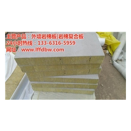 岩棉复合板价格|富达新型建材|三门峡岩棉复合板