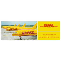 速邮达香港DHL速度快渠道稳定性高