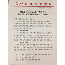 东莞环评公司东莞环评机构东莞大朗环评公司