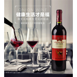 黑龙江洋葱葡萄酒|洋葱葡萄酒加盟|汇川酒业(****商家)