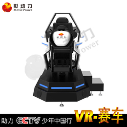 VR*多人竞技酷炫吸金9DVR产品系列影动力VR设备****