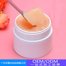 供应植物卸妆膏OEM洁净**卸妆*ODM贴牌代加工缩略图