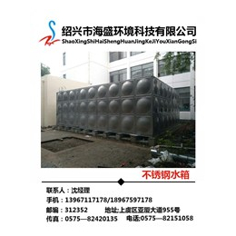 不锈钢水箱厂家、海盛环境科技、台湾不锈钢水箱