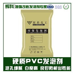 PVC吹气热稳定剂、辉科化工(在线咨询)、稳定剂