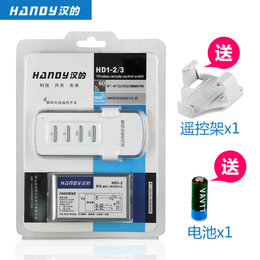 分段控制开关汉的灯饰分组一托3开关*****一路二路三路四路缩略图