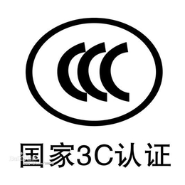 一站式服务提供电饭锅电<em>高压锅</em>CE认证