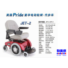 北京和美德公司(图)|贝珍电动轮椅价格|贝珍电动轮椅