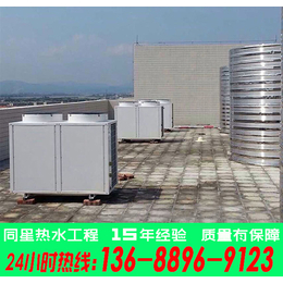 东莞空气能热泵热水器生产厂家