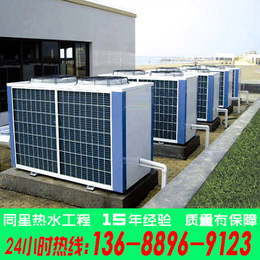 东莞空气能热泵热水器安装工程公司