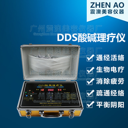 DDS生物电疗仪 酸碱平衡生物电疗仪 DDS生物电疗仪作用缩略图