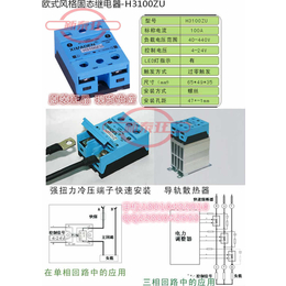 XIMADEN希曼顿H3100ZU固态继电器缩略图