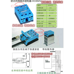 XIMADEN希曼顿H330ZU固态继电器