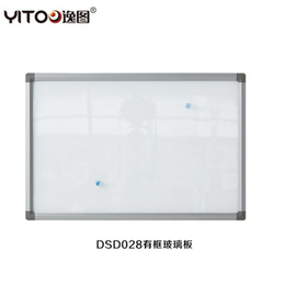 磁性玻璃白板批发价格,逸图工贸(在线咨询),磁性玻璃白板