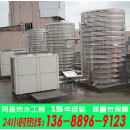 东莞*热水器系统制造 工业热水器生产 空气能热水器安装