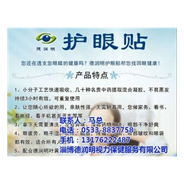 德润明,淄川视力保健加盟品牌商机