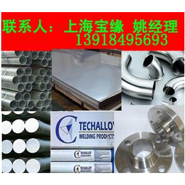 Inconel718时效圆钢板材