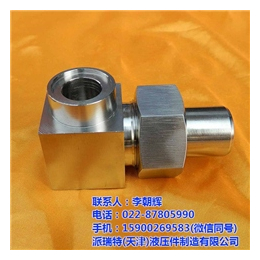 *焊接式管接头、派瑞特液压(图)、焊接式管接头加工